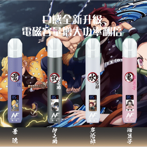 INF無限聯名